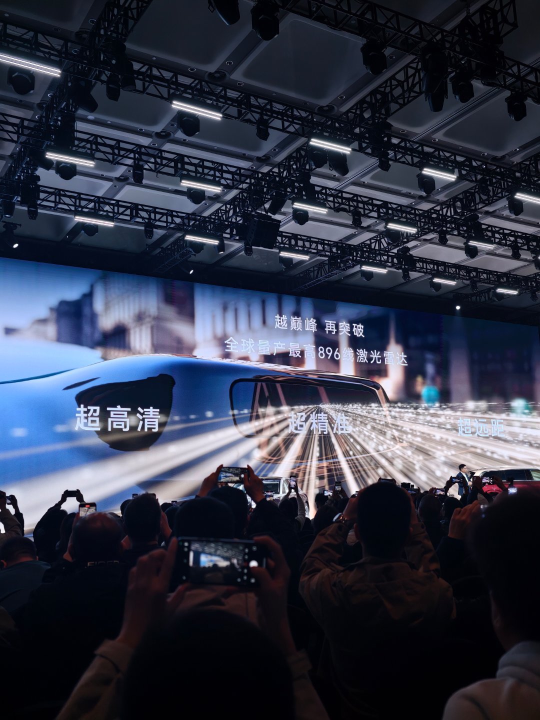 神特么500线华为直接掏出了896线激光雷达卷飞了鸿蒙智行技术焕新发布会