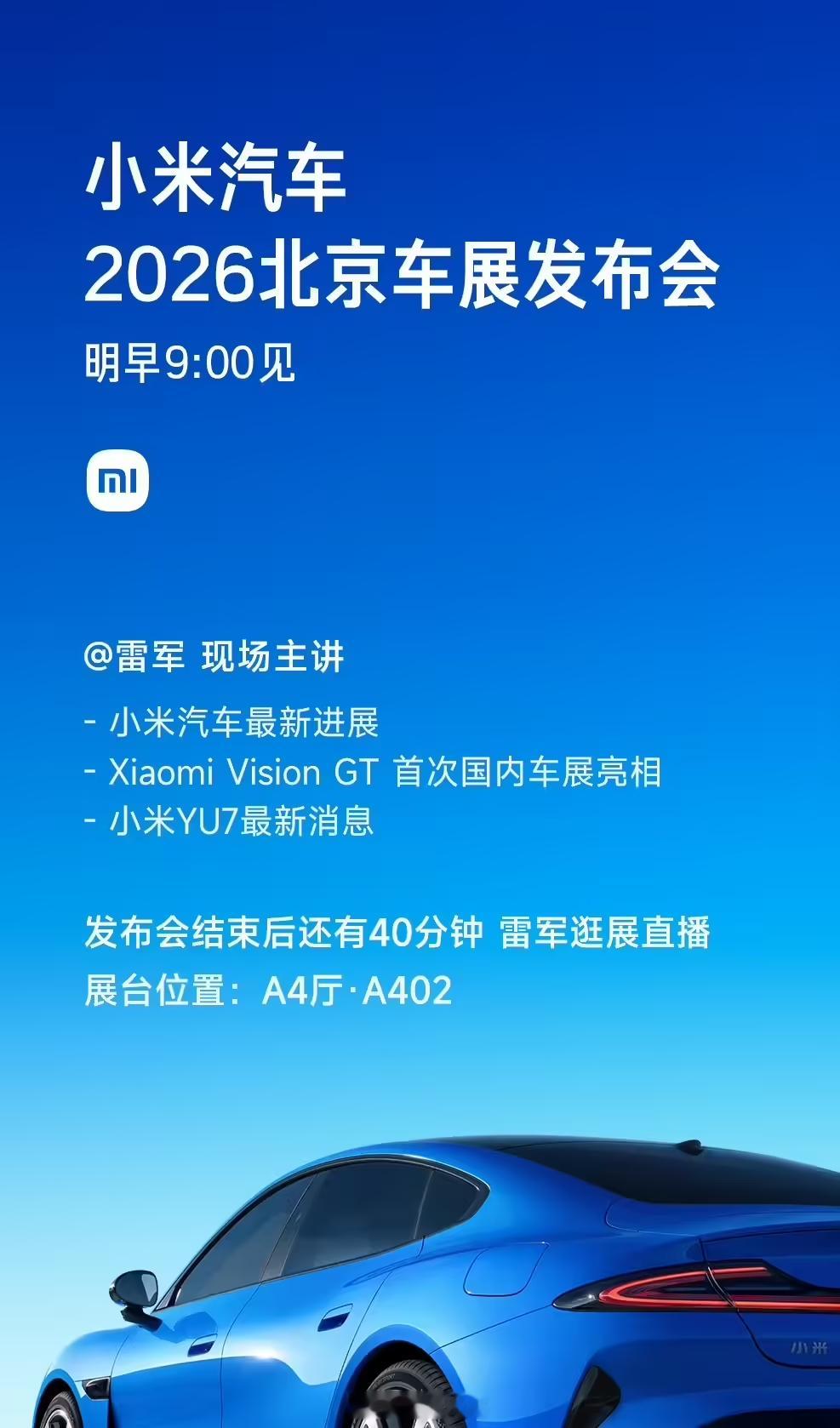 雷总还是这么拼小米汽车今日宣布，明早 9 点，小米汽车北京车展发布会准时开场，雷