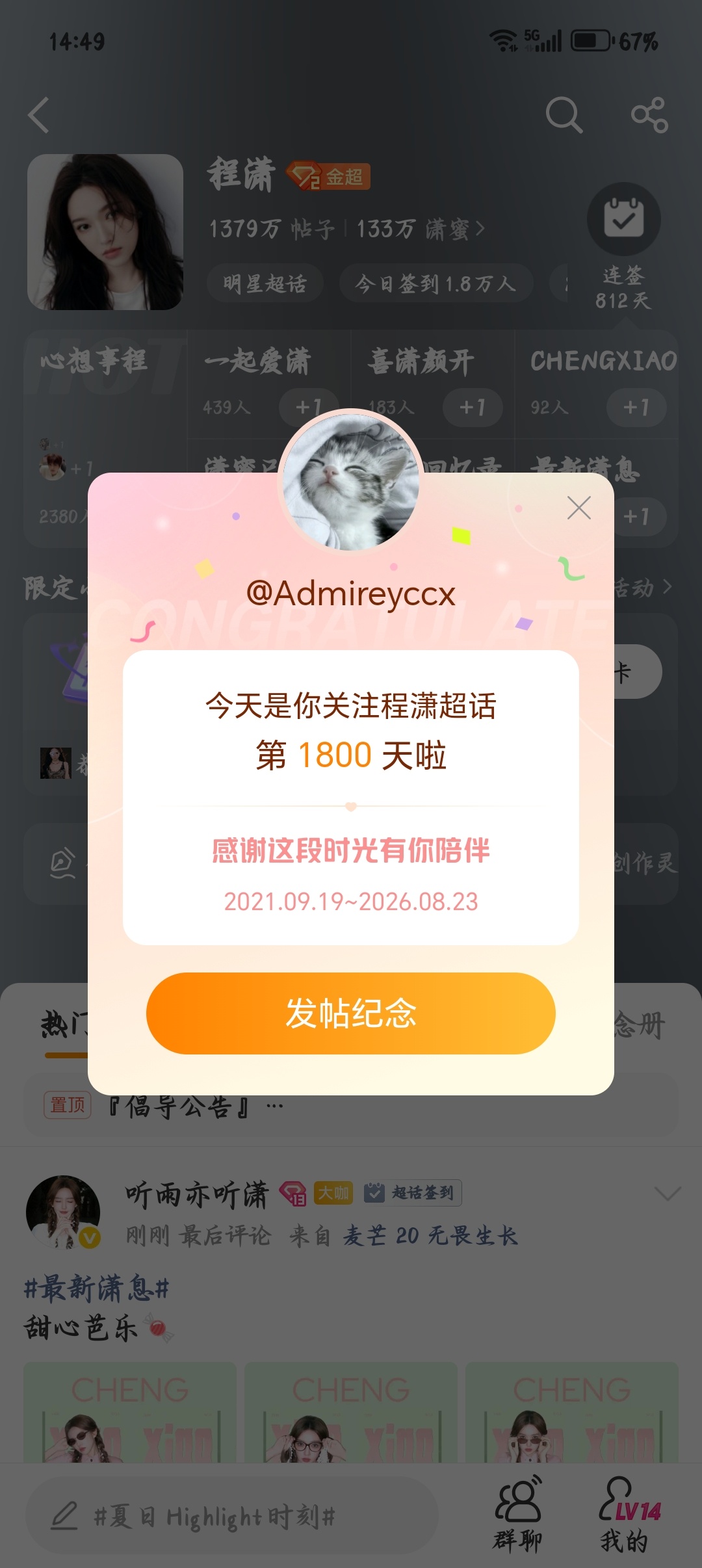1800day📸 