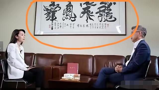 这几个字好像认得，这字体形式也好像见过，感觉像是哪位“大师”的手笔，但又说不上来