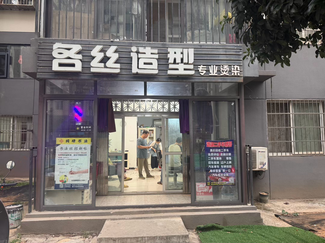 在超哥这里剪头发，一晃都8年了。20块剪一次，性价比真的没话说。每次剪完头发，整
