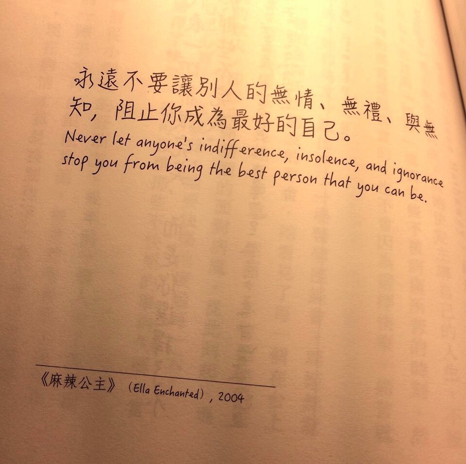 这张图时不时就要出来走两步其实还有一句是，不要拿别人的无能惩罚自己 
