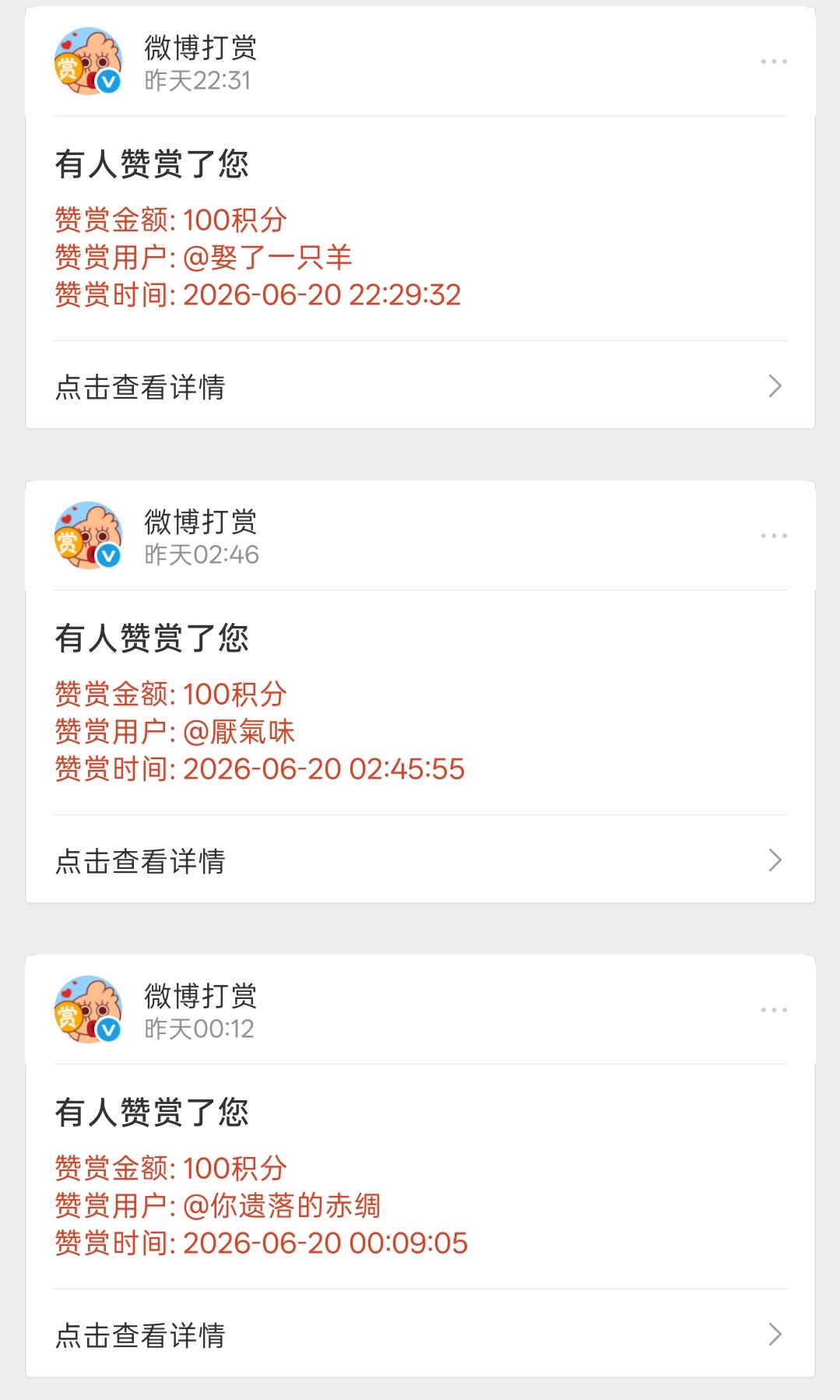 感谢赞赏