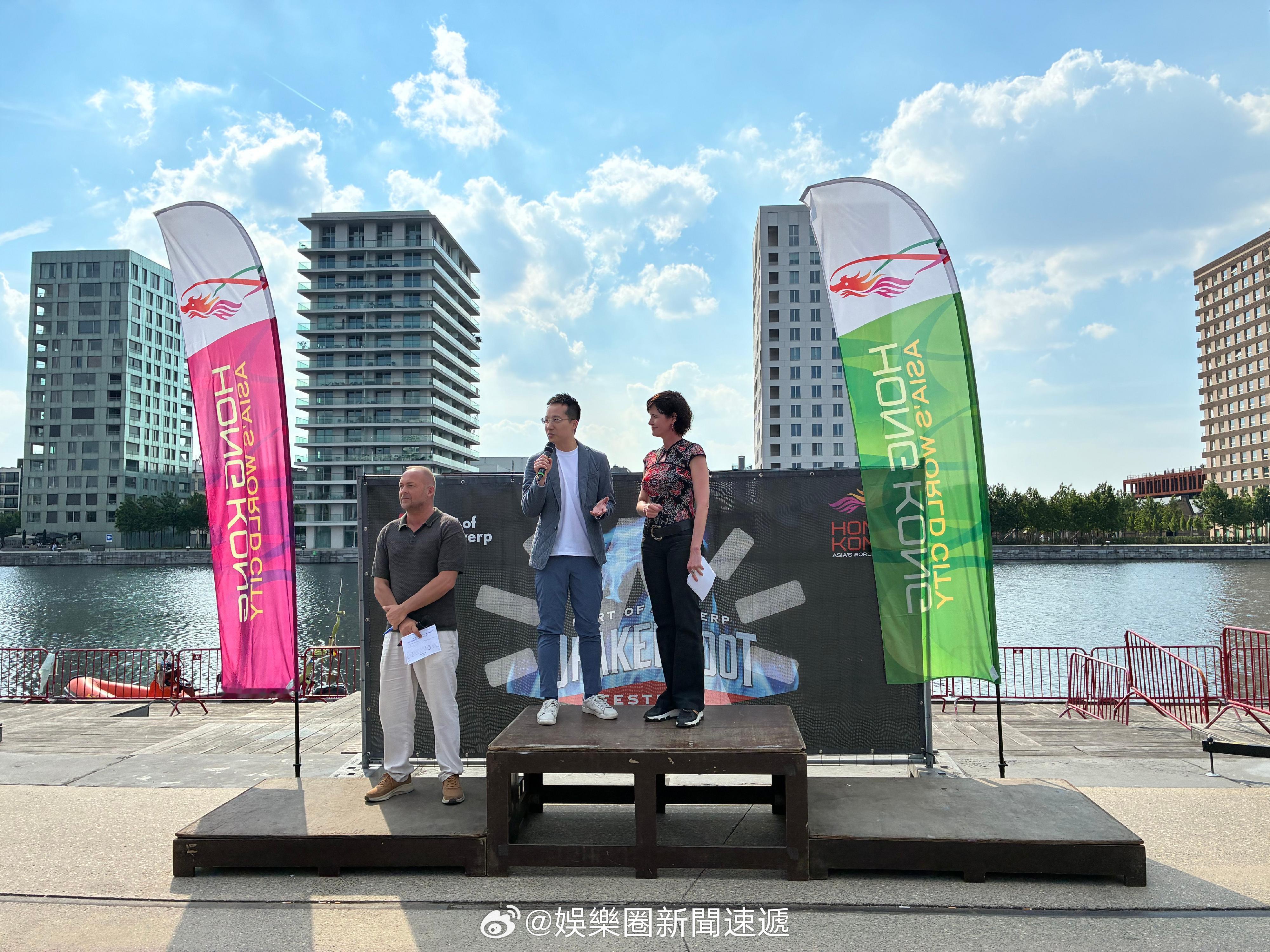 「香港特區政府駐布鲁塞尔 經貿辦於比利时 安特衞普第十二屆香港龍舟節 推廣文化傳