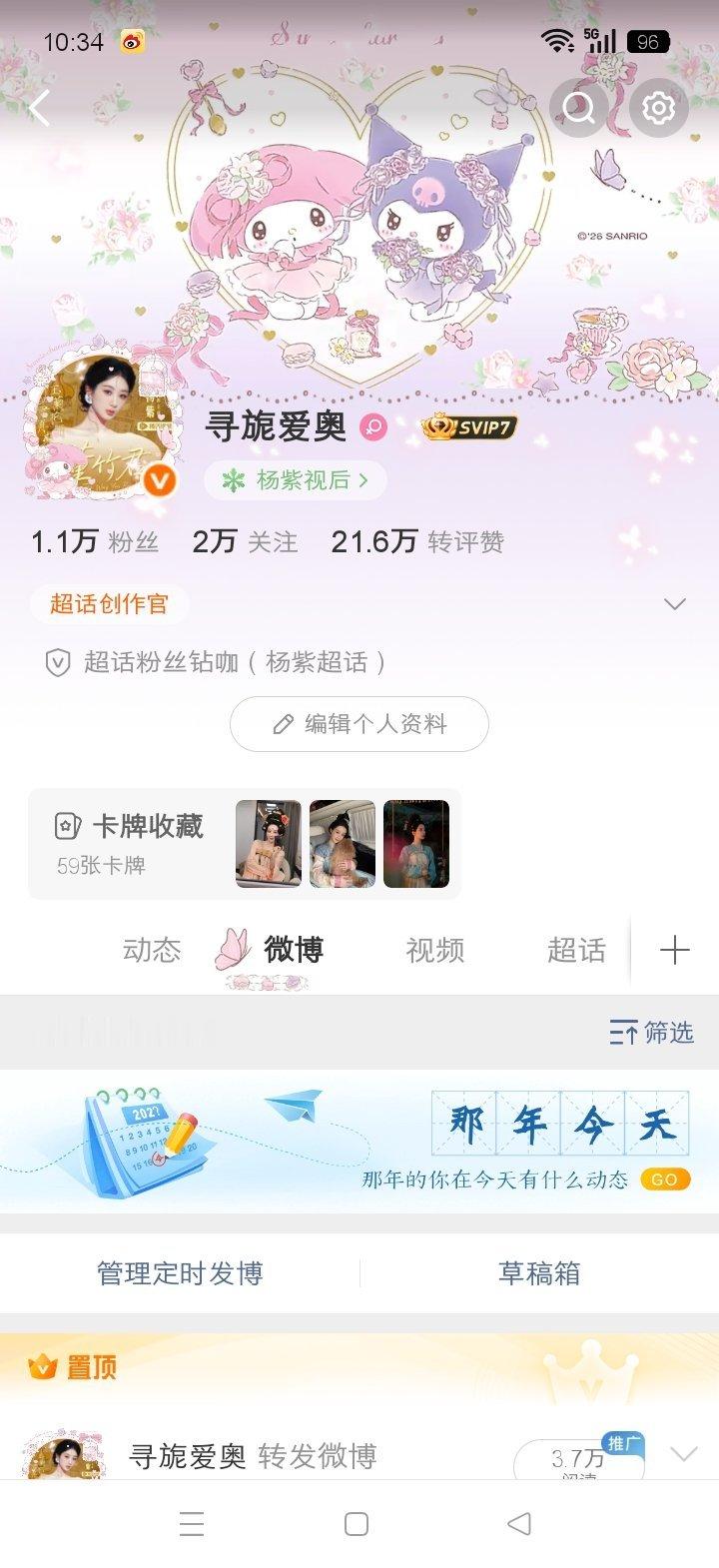 可爱[比耶] ​​​