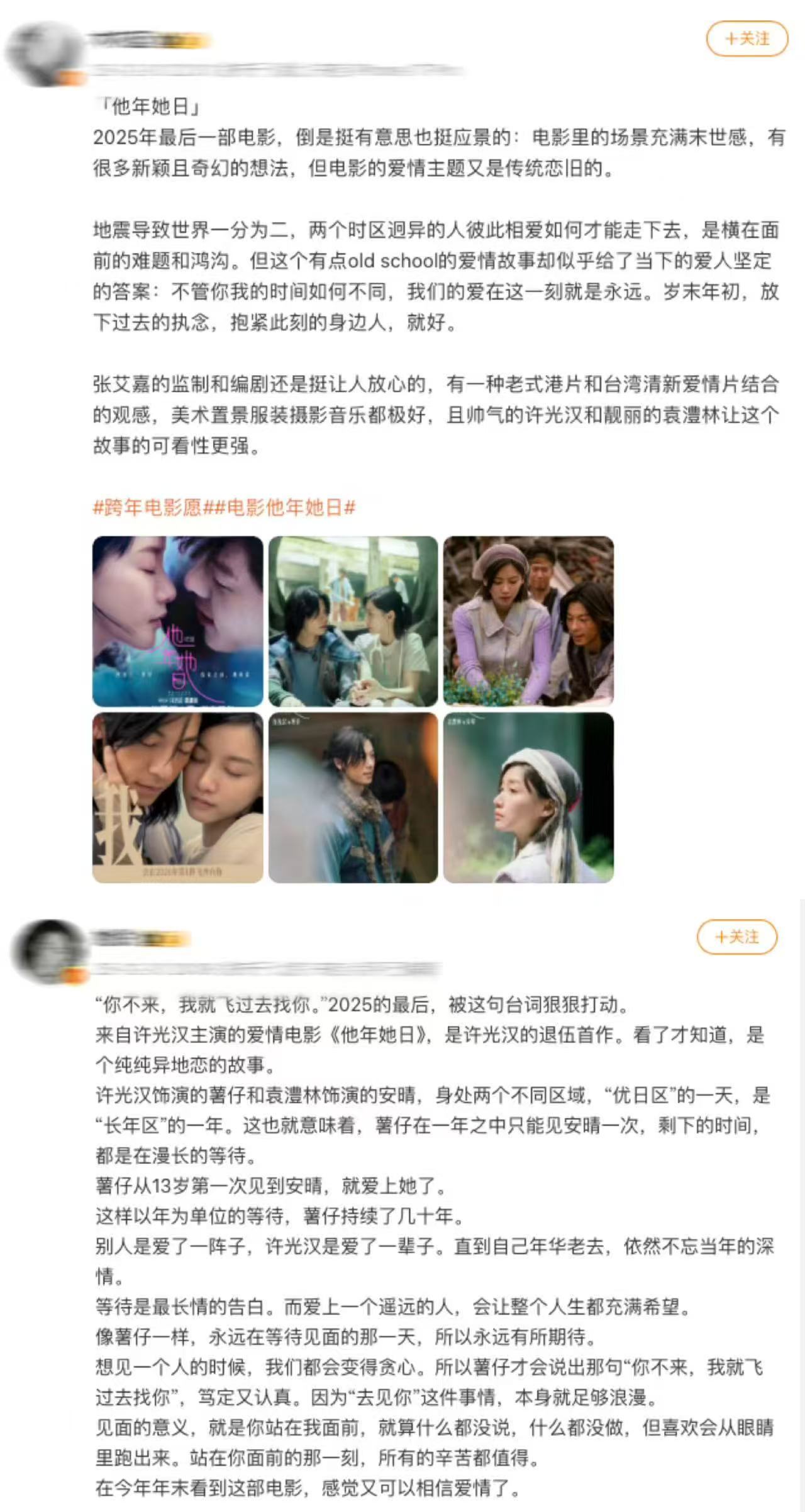 电影他年她日 不仅是一个爱情故事，它还是一场关于“等待”的信仰。在一切都追求即时