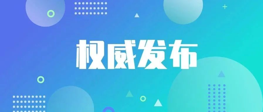 健康北京 疫情发布丨北京12月2日无新增报告新冠肺炎确诊病例