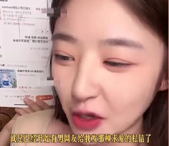 黄一鸣真的没想到！
8月14日，黄一鸣在直播中自曝有很多男网友给她发求爱私信，听