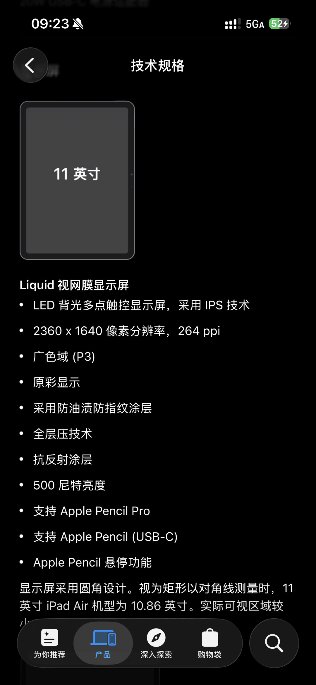 2026年了，iPad Air还是没有上高刷