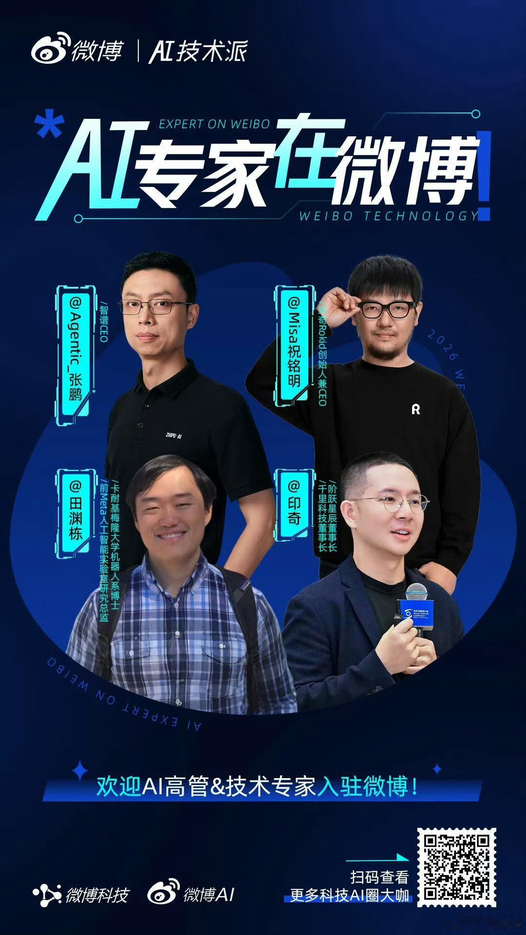 26年春节AI神仙打架 2026 年春节刚到腊月中旬，AI大战已经悄悄打响。这几