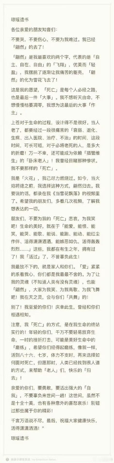 琼瑶在家自杀  一路走好 🙏🙏🙏🙏 