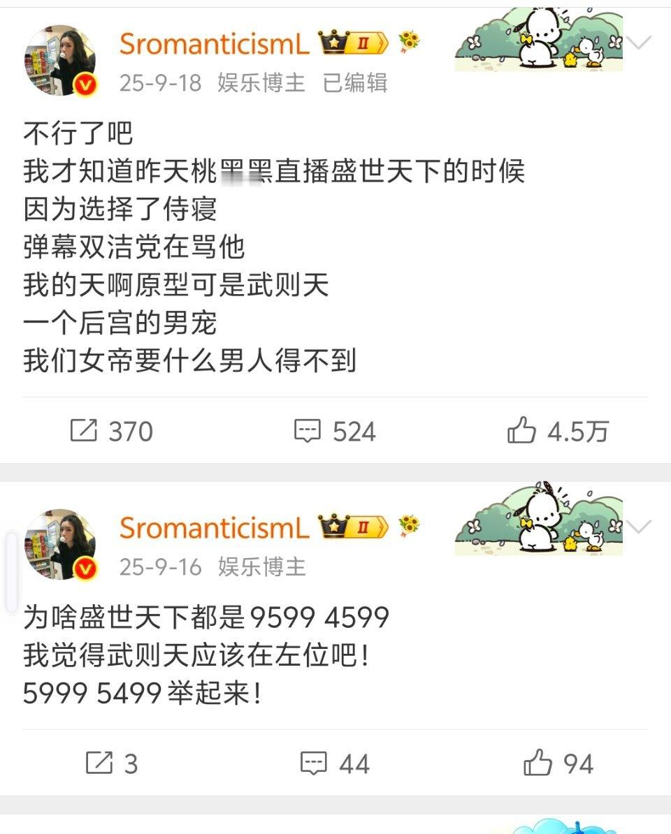 我的观点还是这样啊盛世天下不管女主和谁在一起底线就是必须做皇帝哈说实话我对两个男