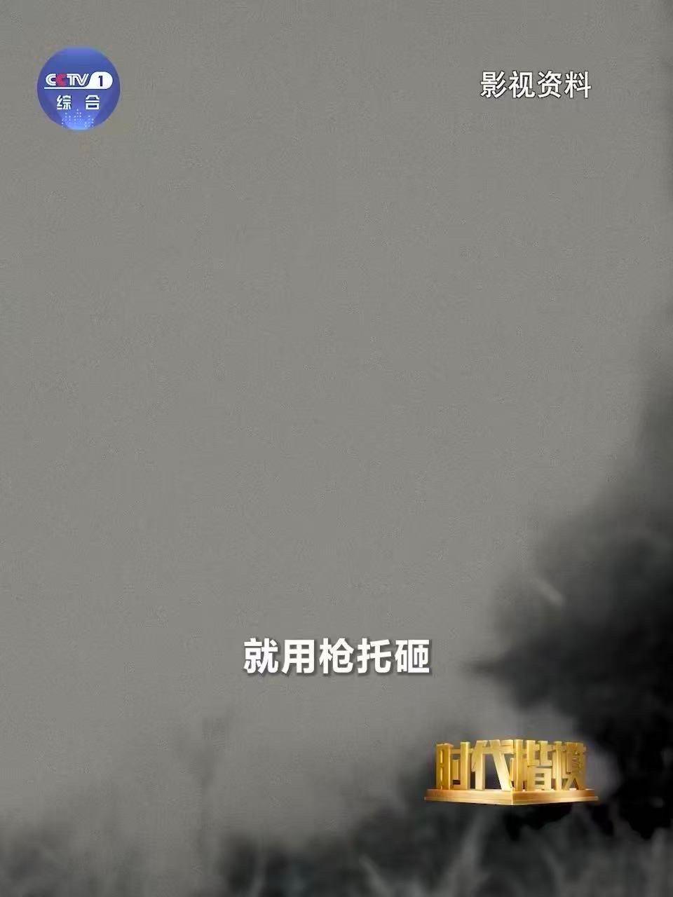 刘老庄连82人无一人生还他们打光子弹用牙齿当武器 八十二勇士血战刘老庄，子弹打尽