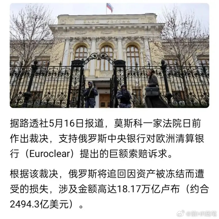 欧洲正在亲手疯狂砸掉自己最后的家底。欧盟理事会正式宣布永久冻结俄罗斯2100亿欧