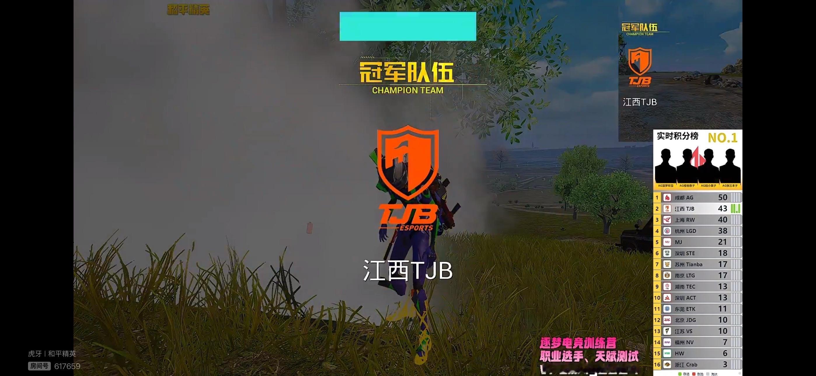 0623晚间训练赛第三局，江西TJB以16个总淘汰拿下胜利。队内TJB·星y单场