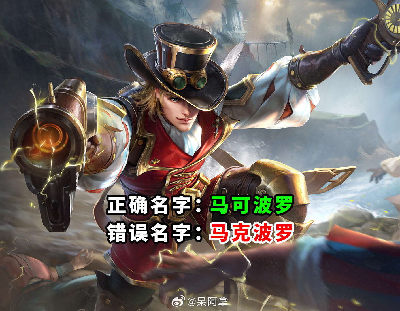 这些英雄的名字，  给你列出来，下次可就不要写错咯#游戏星玩家##王者荣耀[超话