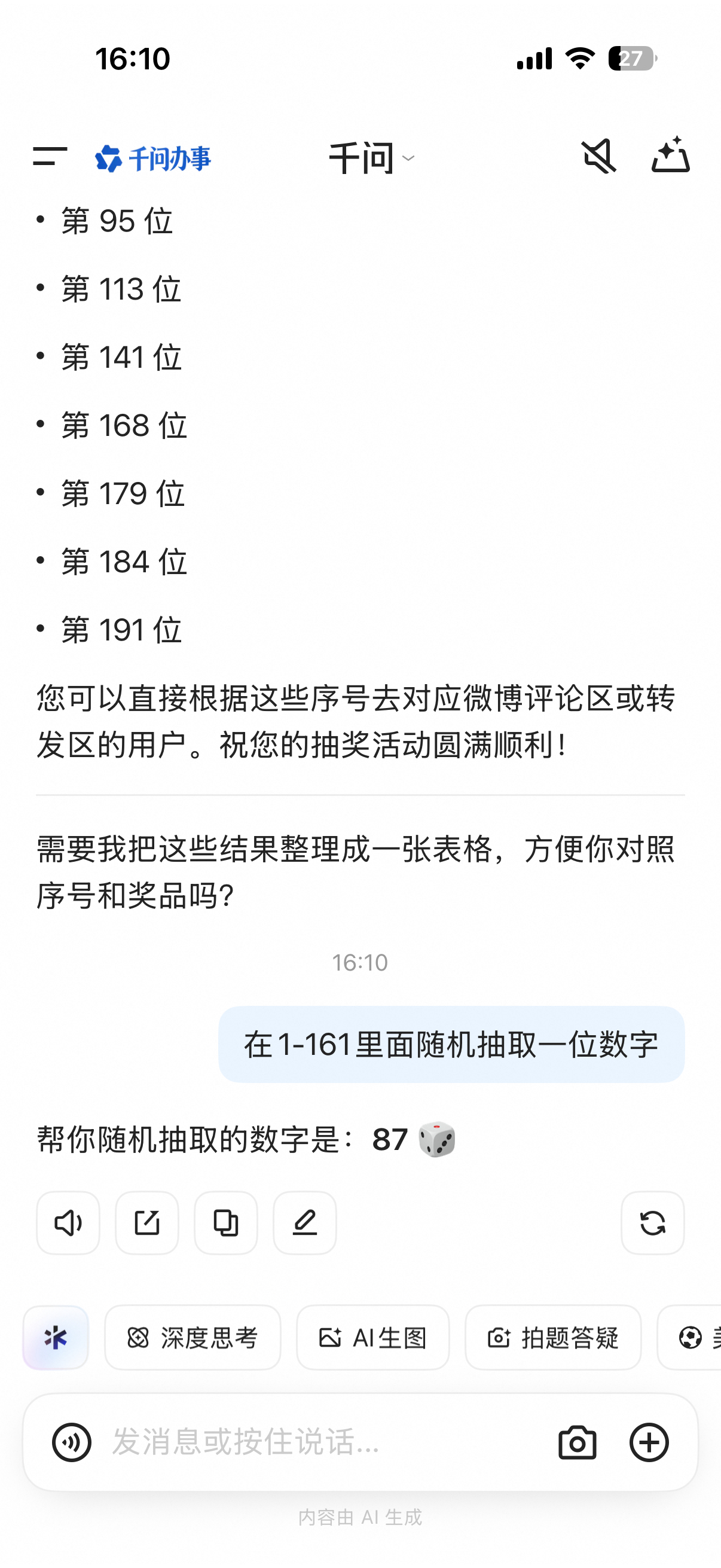 网页链接已开 