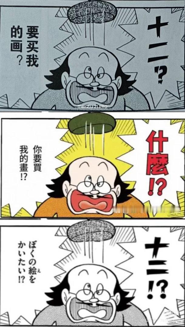 中国大陆版的《哆啦A梦》把日语ナニ翻译成十二。 
