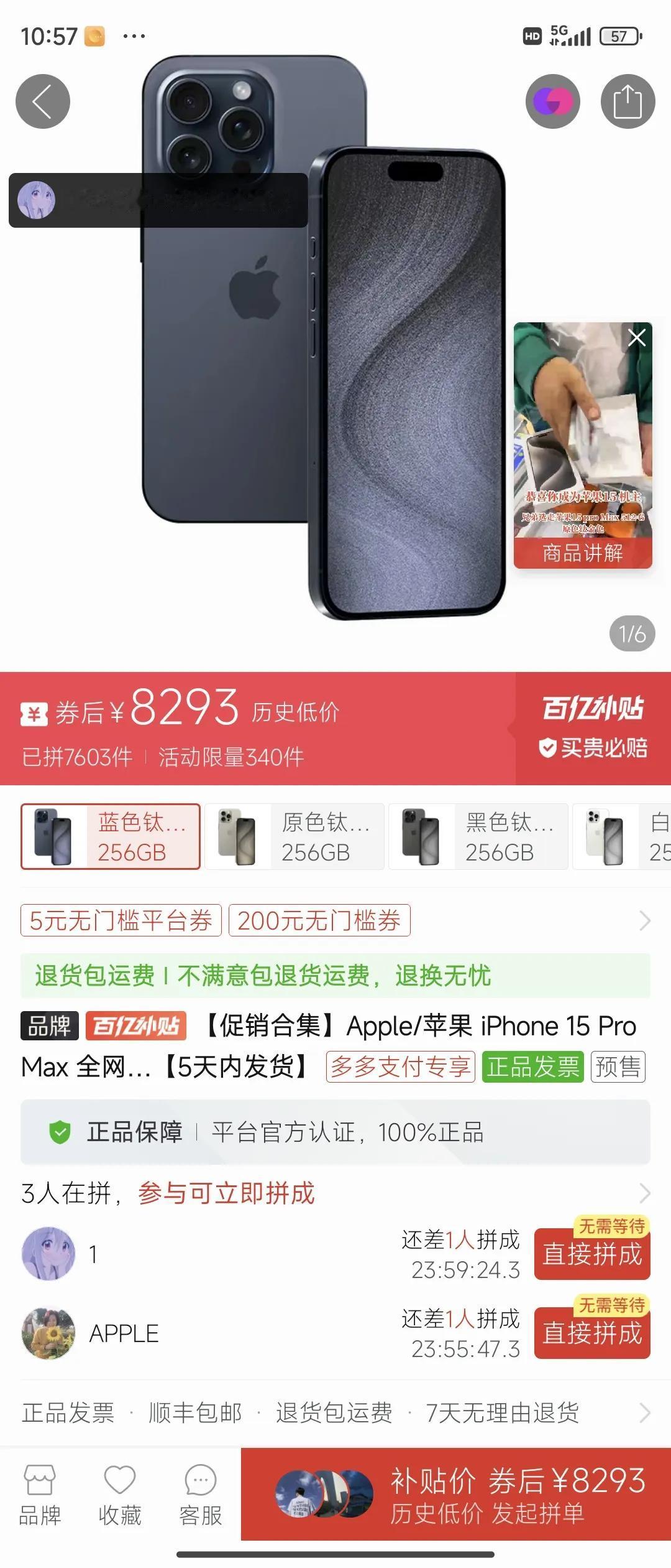 今年iPhone15这降价速度是真的快，去年这个时候我花8200买了iPhone