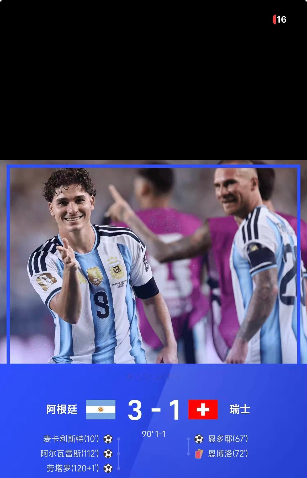 世界杯1/4决赛，阿根廷通过加时赛3-1击败瑞士晋级四强。上半场第10分钟，梅西