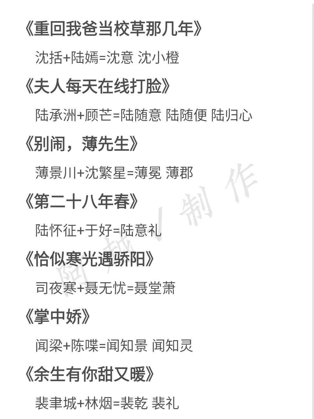 小说中的爱情结晶。我会永远相信爱情 也会为情所困 但为爱乞讨不是我的风格