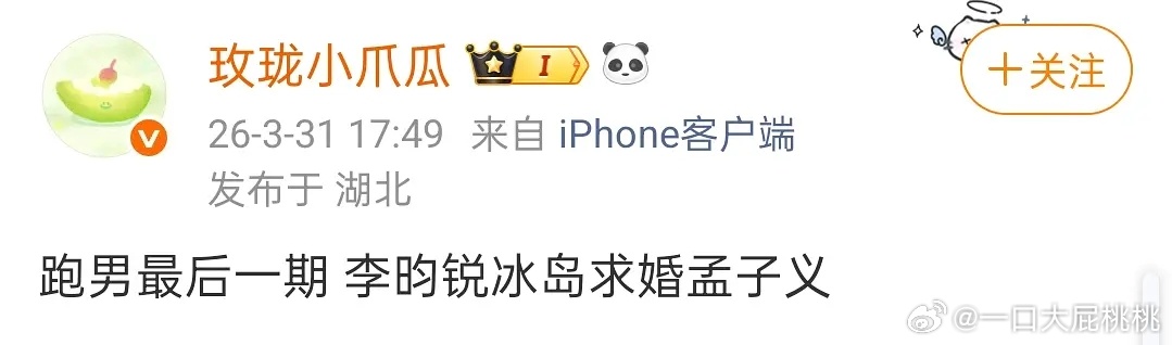 这个假耗跟大战爱吃瓜一个风格