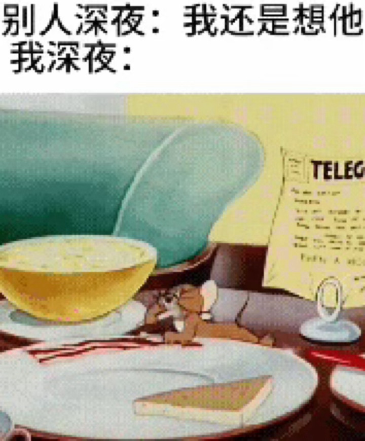没那么细嚼慢咽 