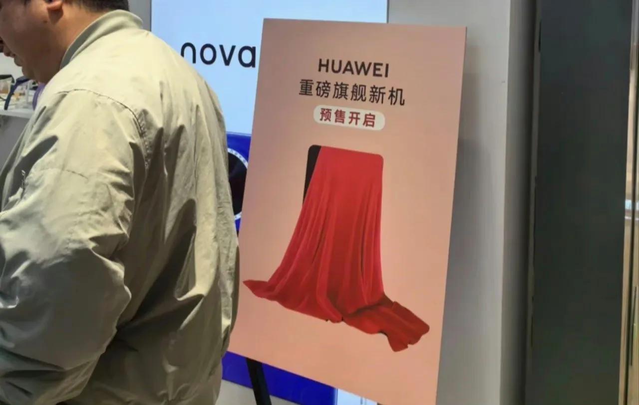 这个暗示也太显眼了，这不就是#华为P70#了嘛，下周不知有没先锋计划。