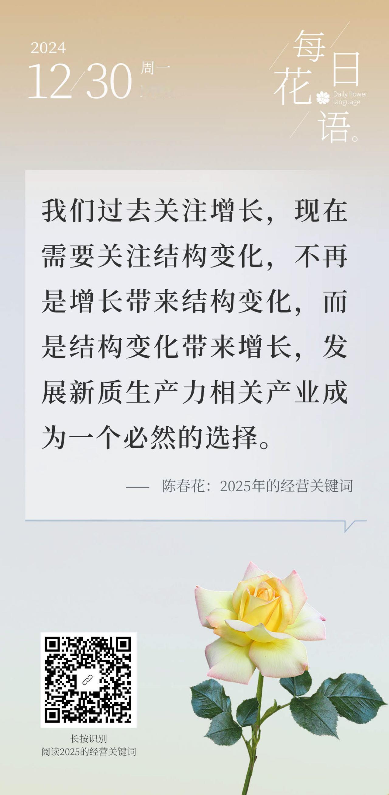 我们过去关注增长，现在需要关注结构变化，不再是增长带来结构变化，而是结构变化带来