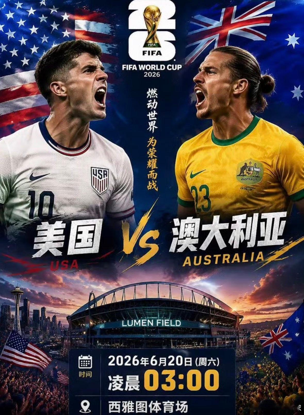 世界杯 出去喝酒，不多bb美国就是奔着小组第一去的，球队还是挺硬。澳大利亚上一场