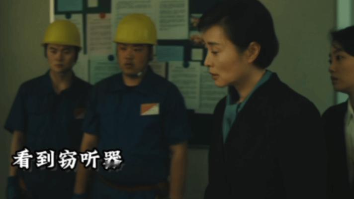吴越交锋第一集就下线 吴越演的蒋在珍撞见办公室窃听器，瞬间反应过来身份暴露，拎包