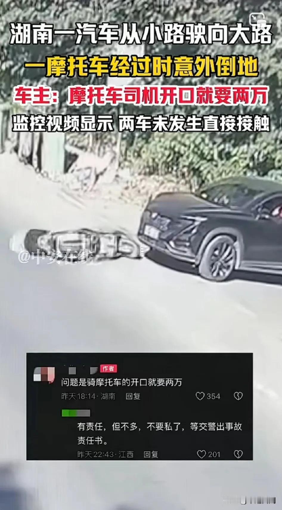 无接触事故，保护了碰瓷人的利益，也保护了他们的生命安全，无接触事故这句话太有才了