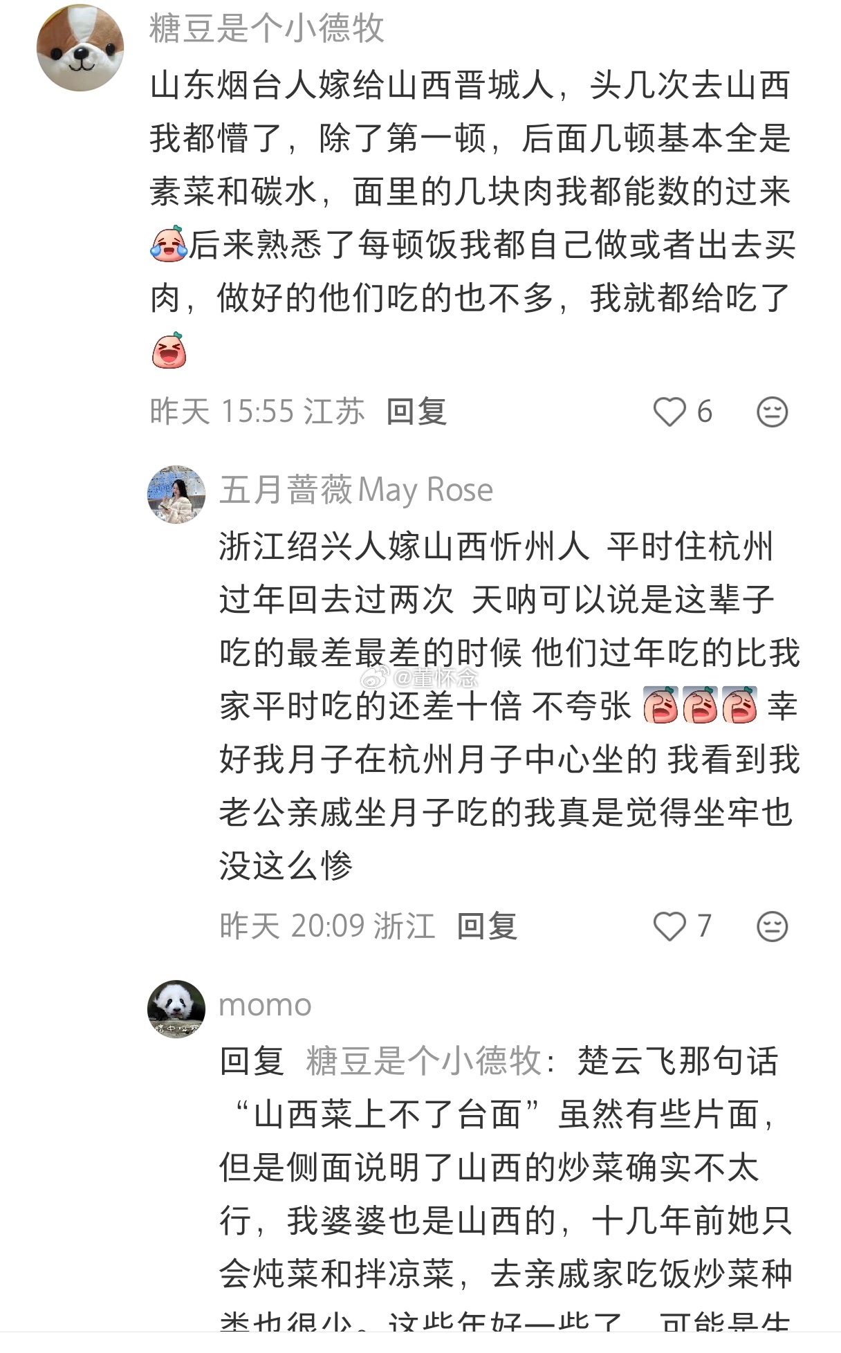 说实话，去男方家只是偶尔待几天的话，他们丝毫不顾及你的口味，只顾及他们家自己口味