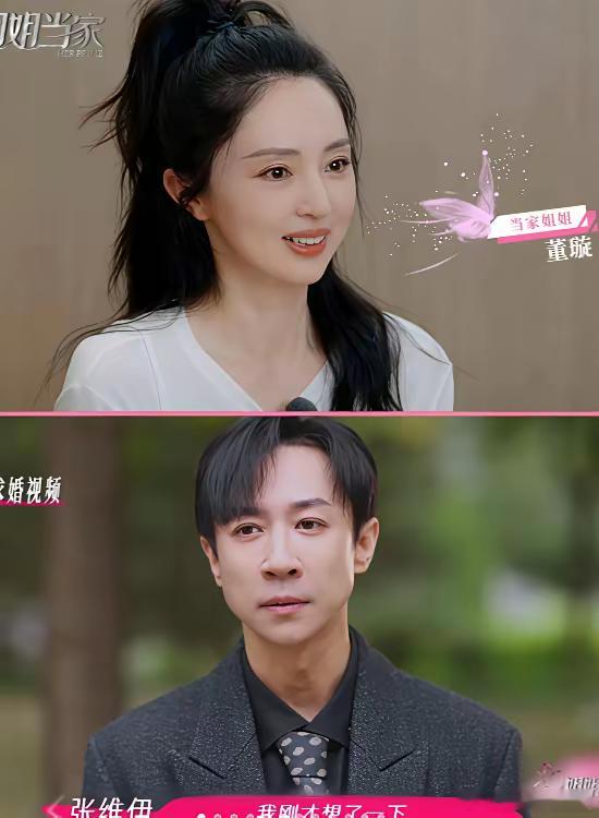 果然恋爱会让女人盲目​这话一点也不假​倪萍的忠告都快怼到董璇脸上了，后者还乐呵呵