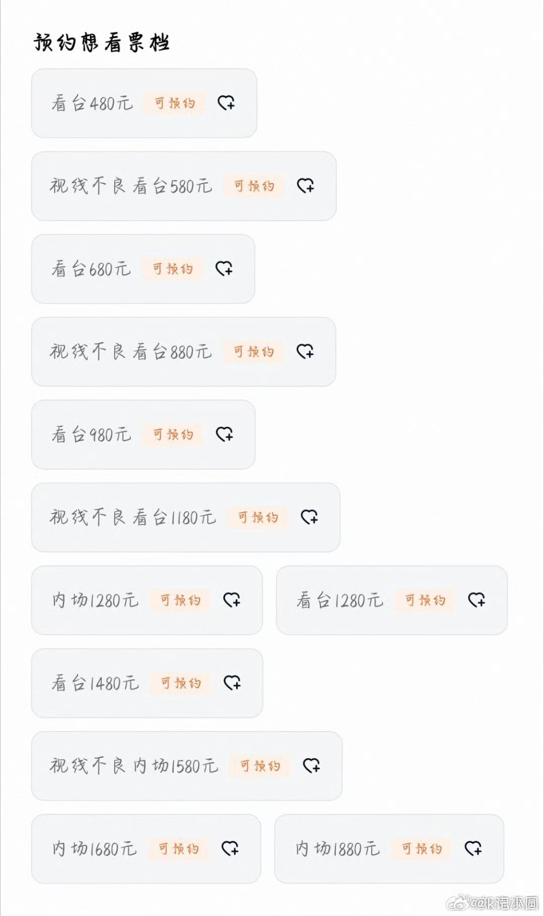 时代少年团三开12个票档时代少年团上海演唱会12个票档 期待时团演唱会 