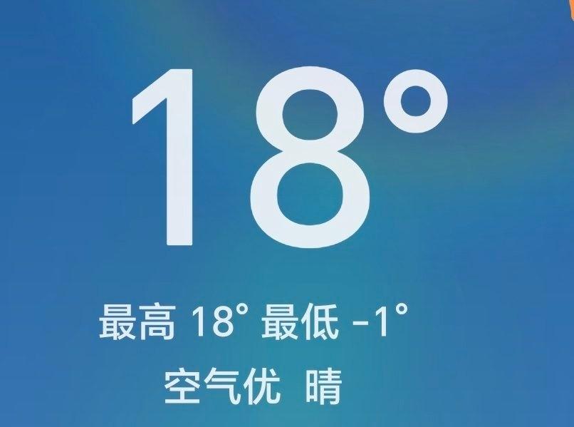 认真的吗山西，一会热一会冷的