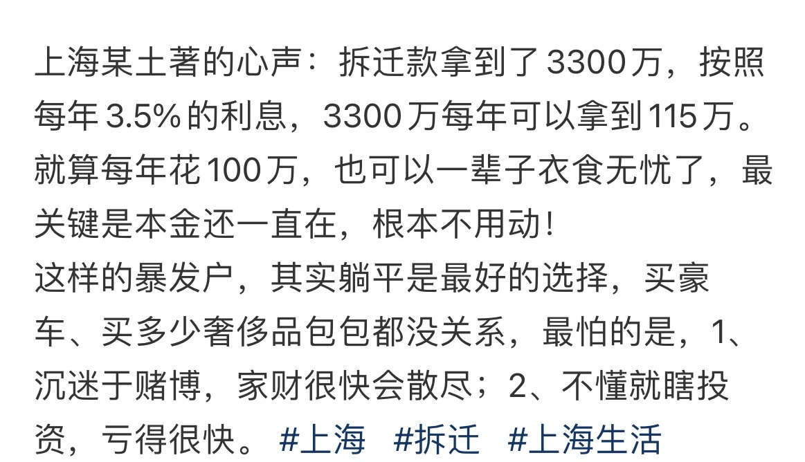 上海某土著的心声： ​​​