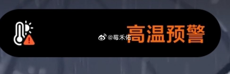 热鼠 