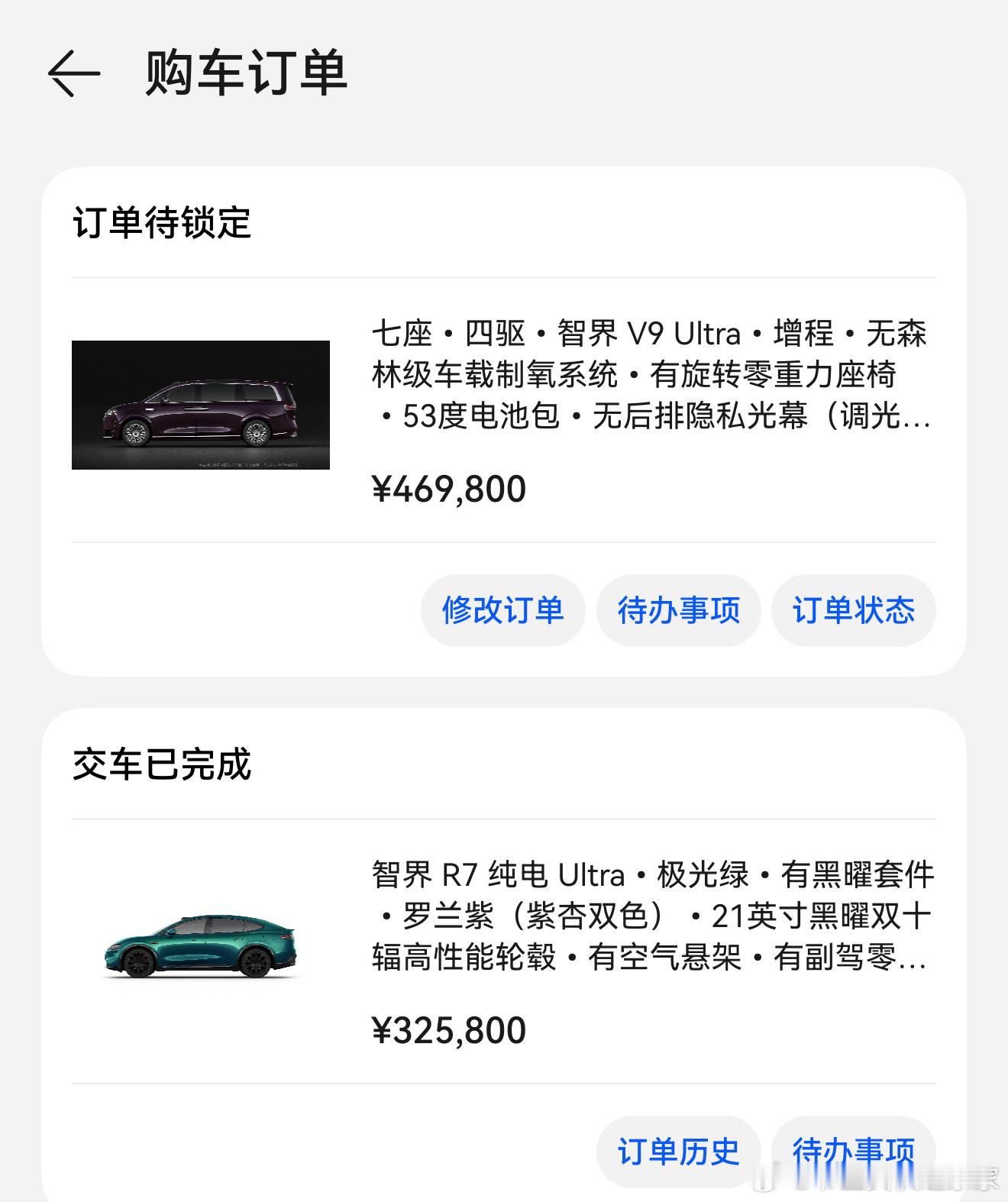 鸿蒙智行智界V9上市发布会 很开心和华为何刚总成为智界V9车友！据悉，作为首批预