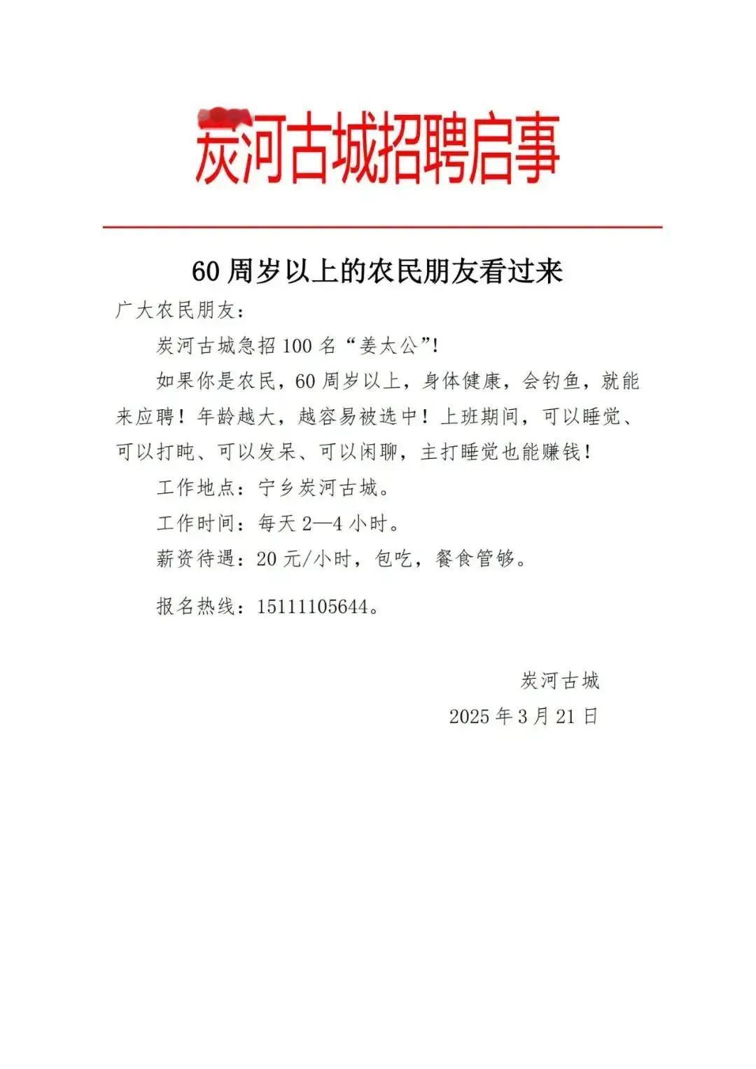 湖南省宁乡市炭河古城因炭河里遗址而来
，为中国首个周文化主题公园。近几天景区发出