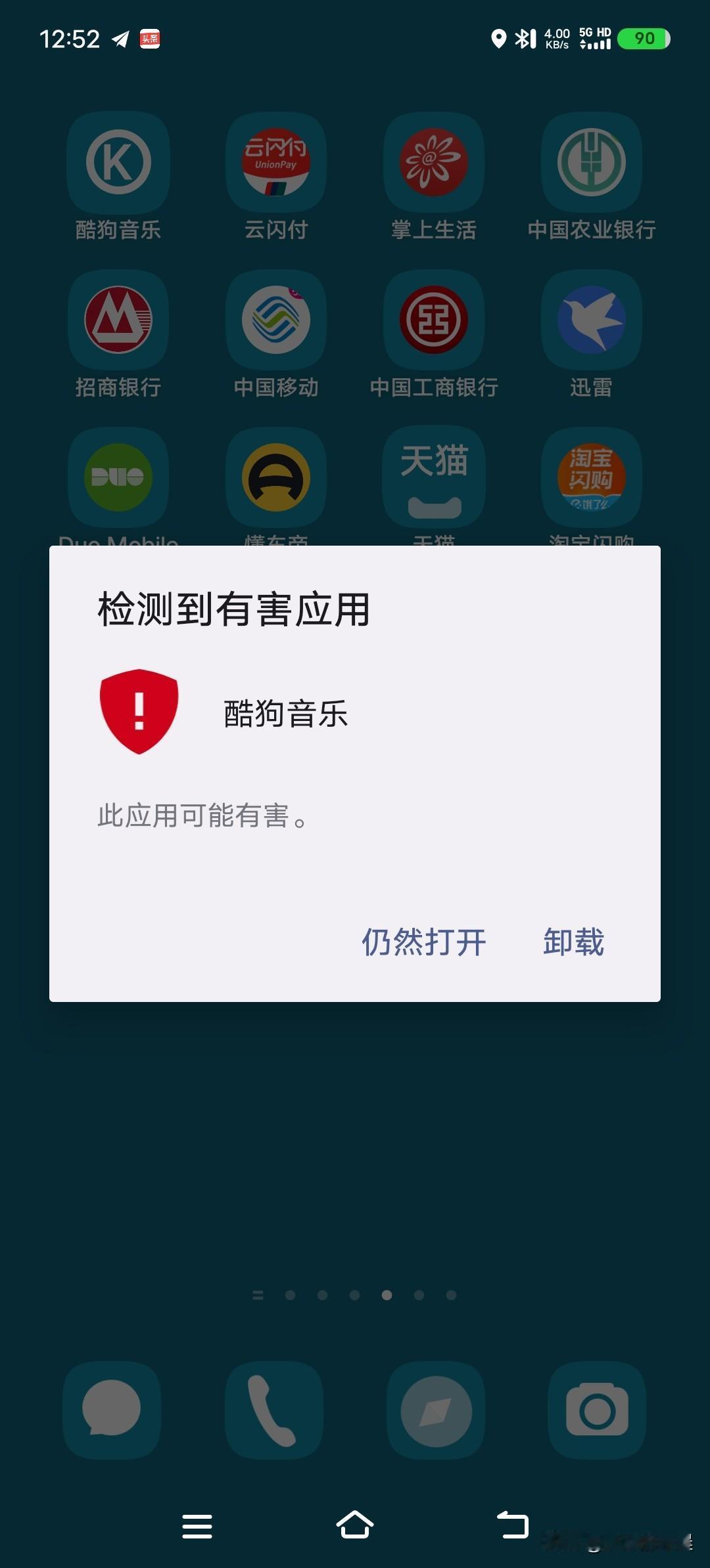 很久没有听歌了
今天来了兴致，以前经常用的酷狗听歌软件
却提示有害软件
不知道咋
