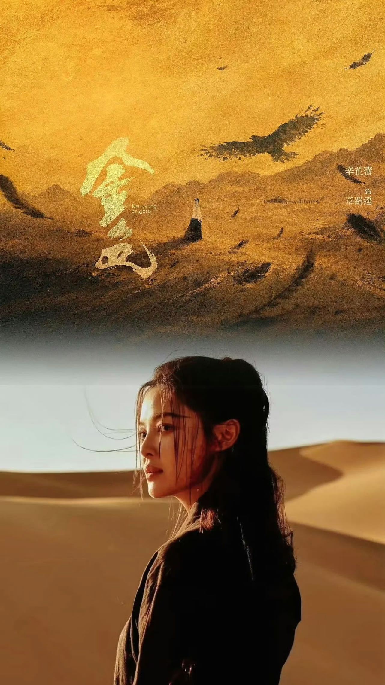我同意辛芷蕾性转演玉氏王爷如果《金色》是一场梦，我希望辛芷蕾的路遥梦得久一点。那