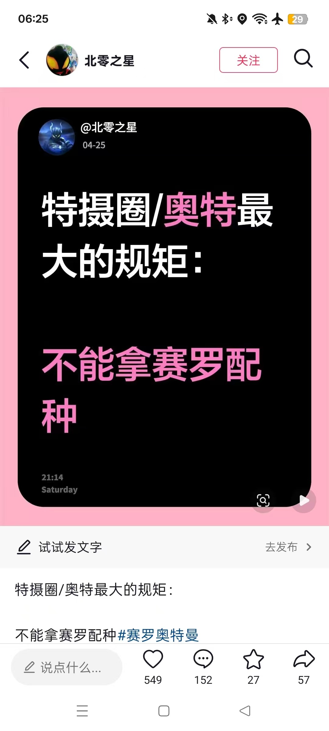 搞半天是杯赛婆啊你看这事闹的，笑料喜加一