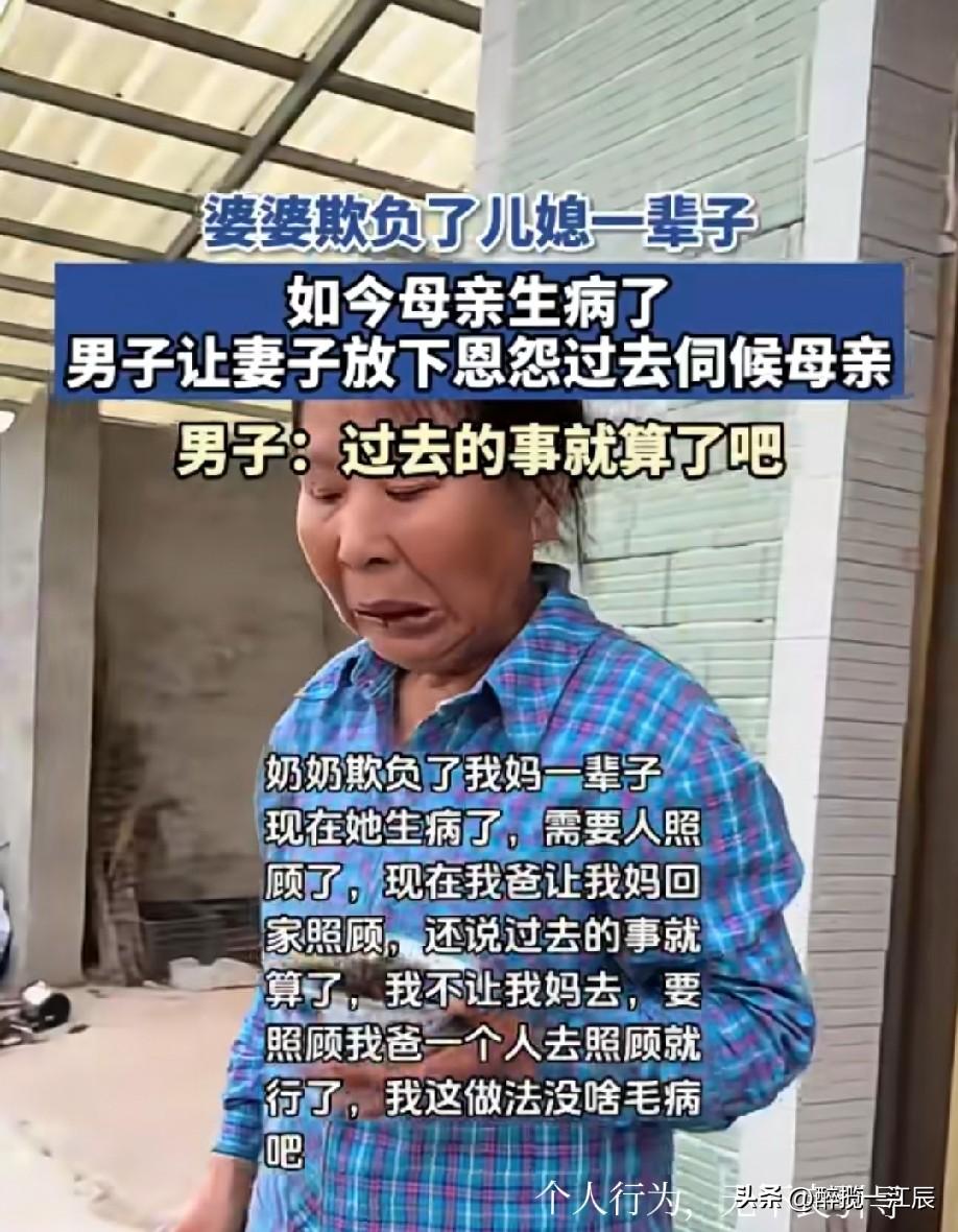 一点毛病没有，人都是相互的！
有因必有果！未经他人苦，莫劝他人善！