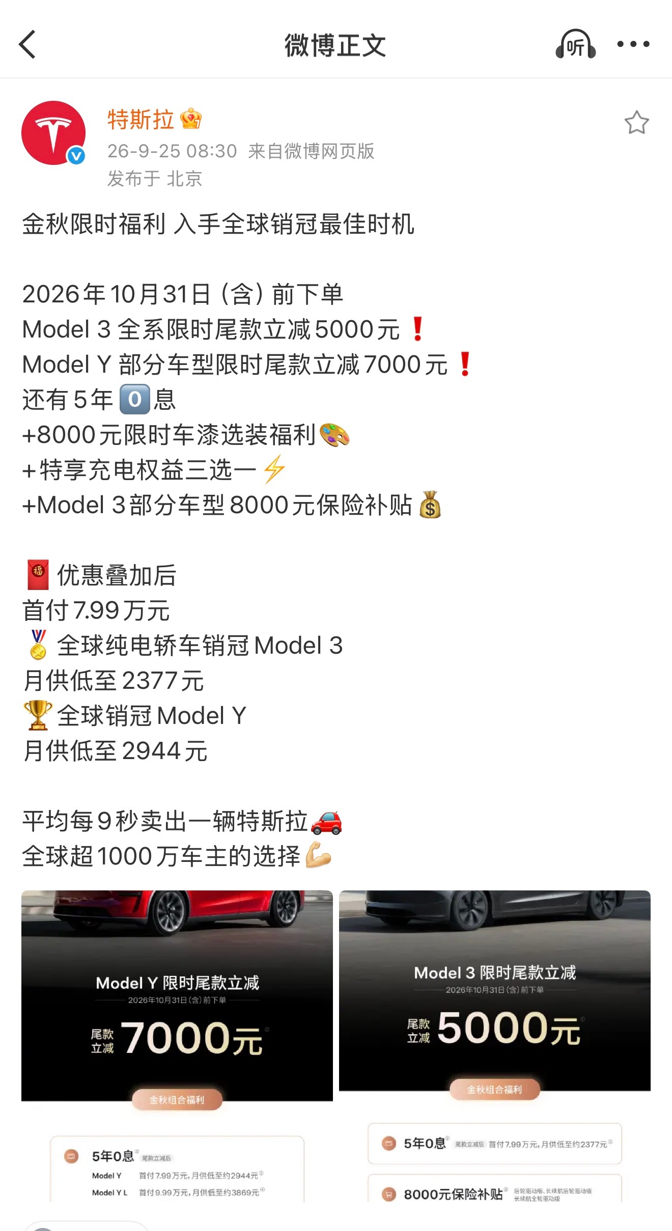 特斯拉中国又宣布降价特斯拉又降价了。Model Y直降7000，Model 3降