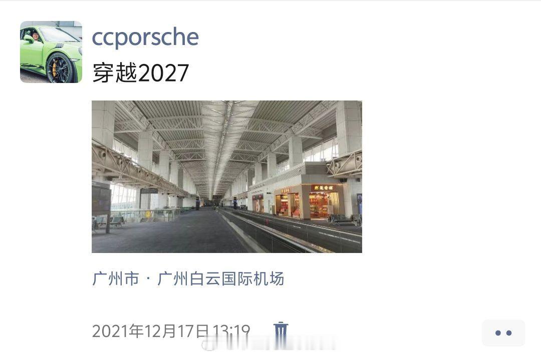 2021年口罩的时候来广州，白天偌大的白云机场空无一人。当时拍了一张照片发票圈，
