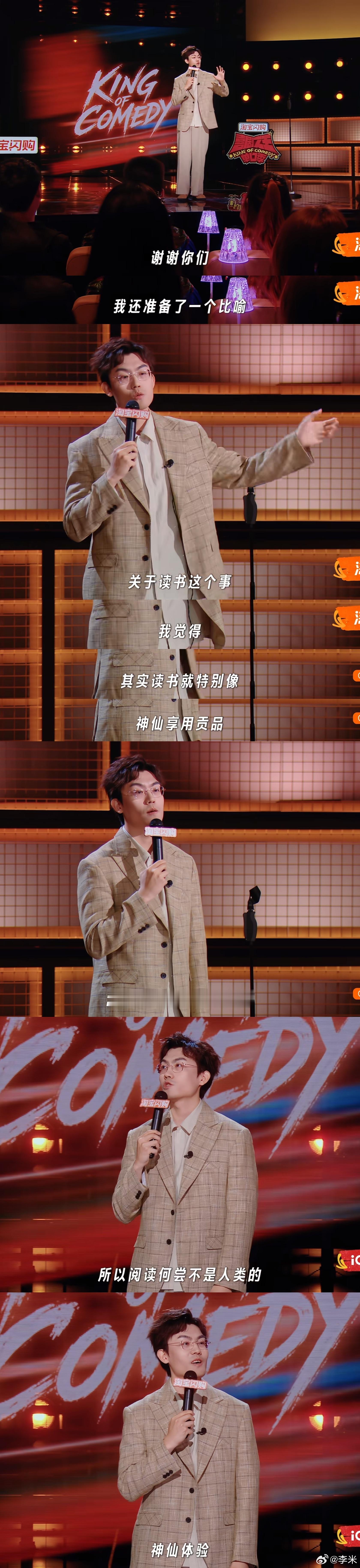 一段极为曼妙的“纸质书”话题脱口秀。书，就是一种对树的烹饪。 ​​​