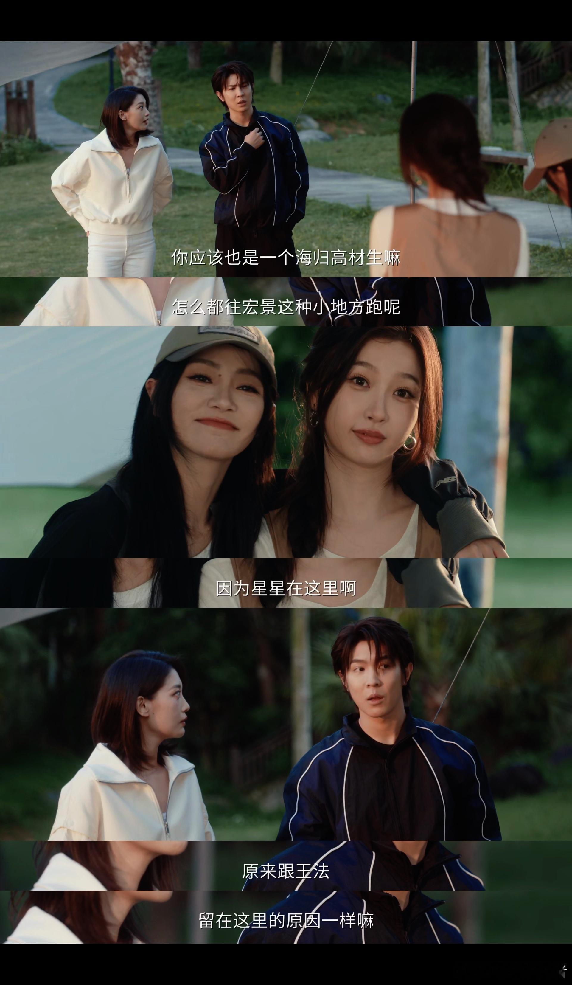 第一次见男主和女主闺蜜雄竞这剧的细节也太到位了吧，露营铺厚垫子、烤肉切焦边，这些