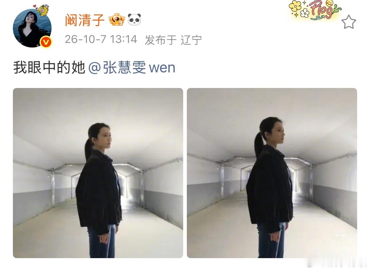 张慧雯阚清子互拍张慧雯 阚清子我的大美丽 双向奔赴的闺蜜互动太好嗑！俩人同步卡点