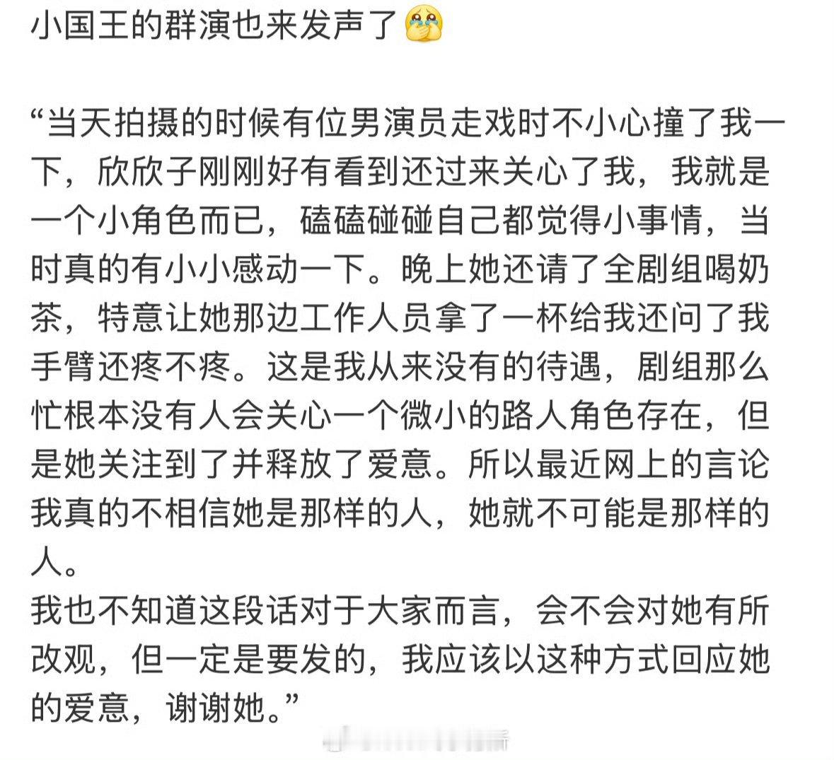越来越多接触过虞书欣的人出来为虞书欣发声《国王在冬眠》剧组、《双轨》剧组、《灿如